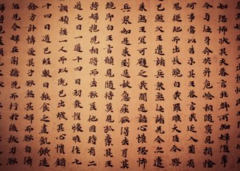 عدد حروف اللغة الصينية