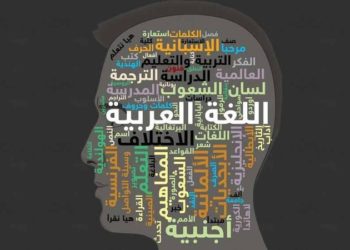 ثاني أصعب لغة في العالم