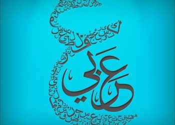 متى ظهرت اللغة العربية