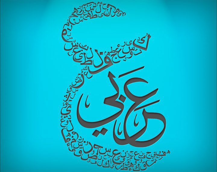 متى ظهرت اللغة العربية