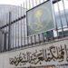 السفارة السعودية في واشنطن