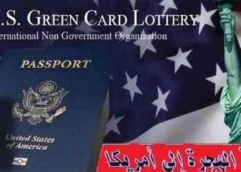 الهجرة إلى أمريكا (الهجرة العشوائية)