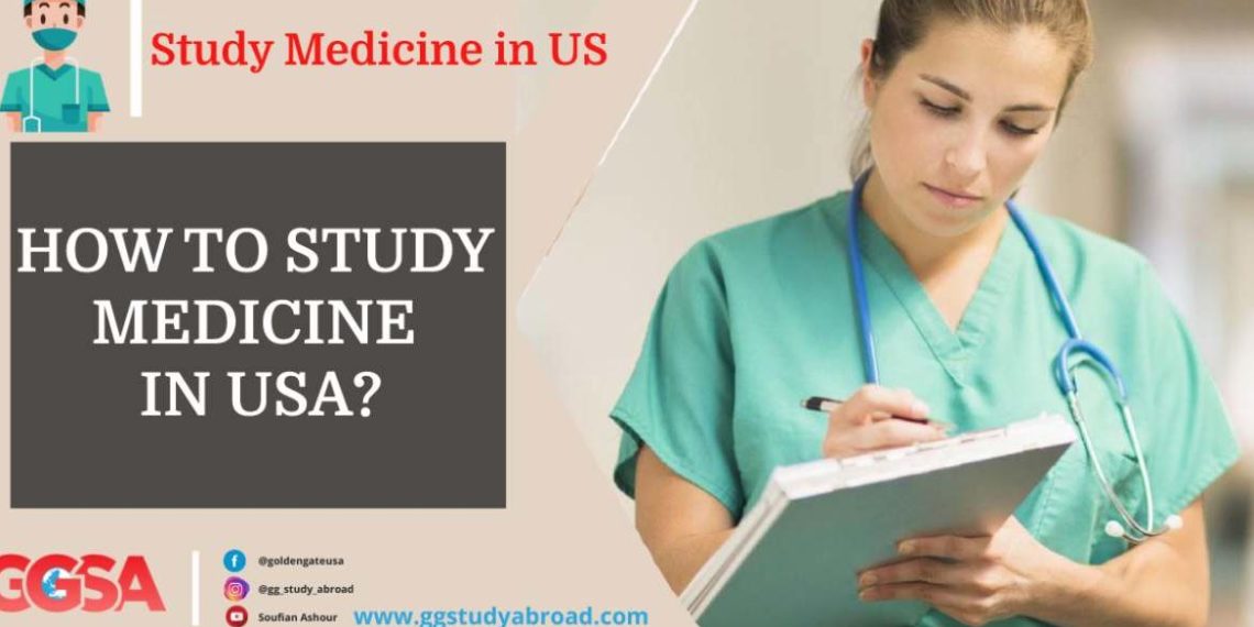 دراسة الطب في أمريكا