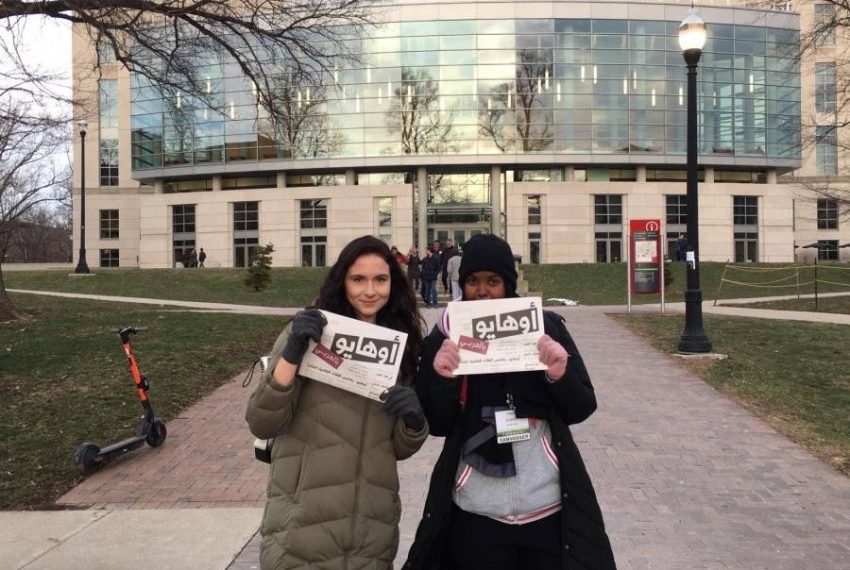 أوهايو أمريكا