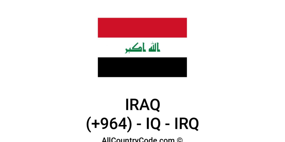 مفتاح العراق