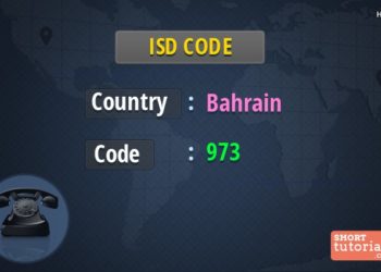 مفتاح البحرين