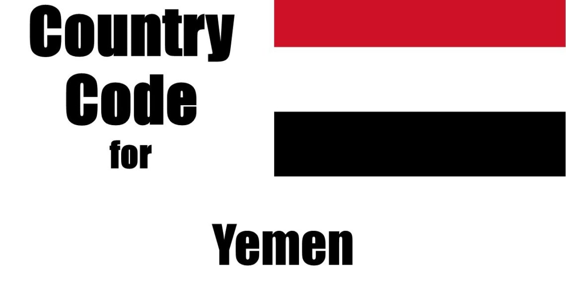 مفتاح اليمن