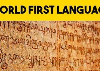 اول لغة في العالم 