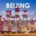 عاصمة الصين