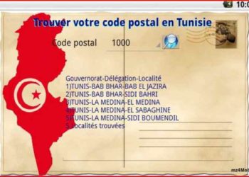 الرمز البريدي لتونس